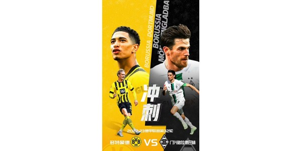 Bundesliga focus strijd Borussia Dortmund VS Borussia Mönchengladbach Bundesliga focus strijd Borussia Dortmund VS Borussia Mönchengladbach